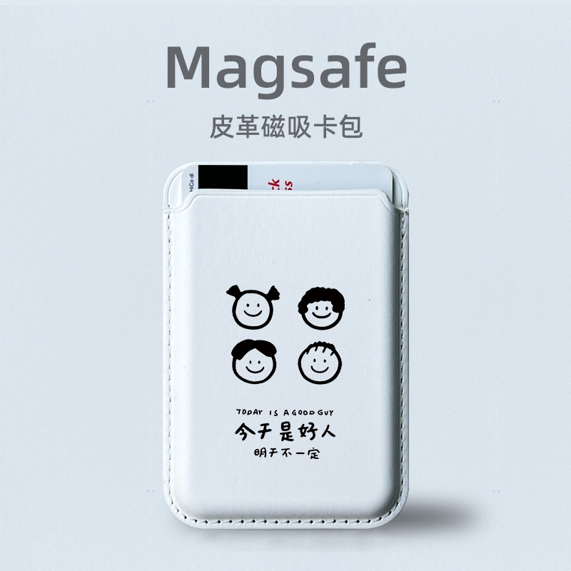 恶搞文字magsafe磁吸卡包