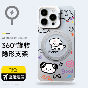 magsafe磁吸支架手机壳 适用苹果华为小米支点壳mate70简约iphone16 12可爱小狗promax旋转ultra