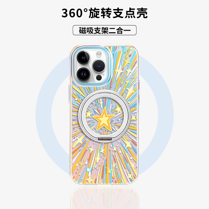 magsafe炫彩镭射旋转支架手机壳
