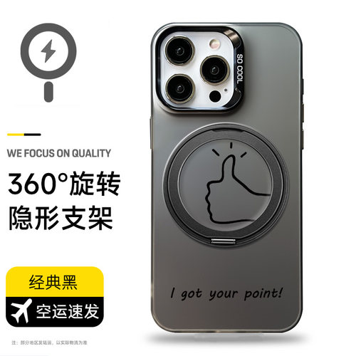 恶搞magsafe磁吸支架手机壳