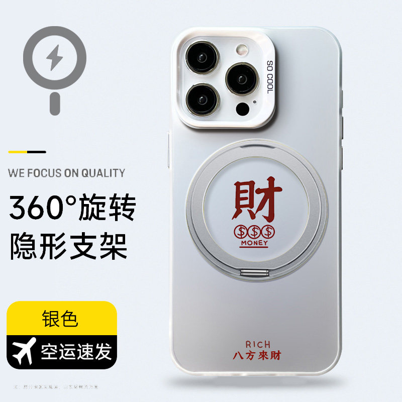 【magsafe磁吸支架手机壳】2026新款适用于苹果华为小米支点壳mate简约iphone17/16/15/14/13promax旋转ultra,3C数码配件,手机保护套/壳,淘宝优惠券,粉丝福利购,淘宝优惠卷