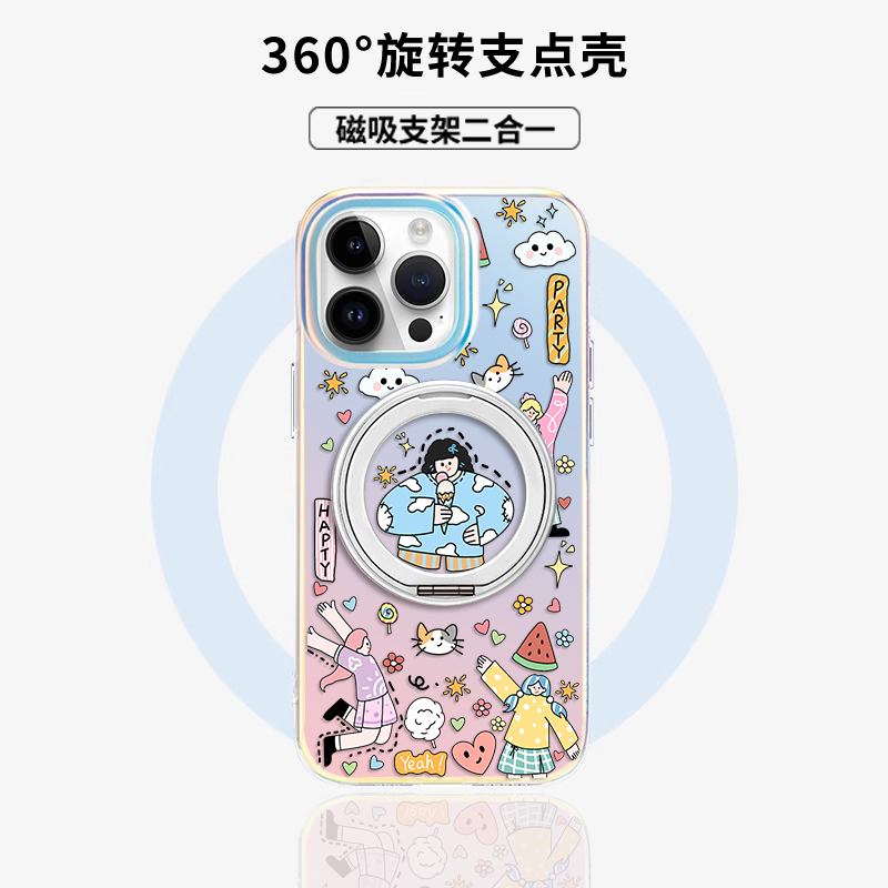 magsafe炫彩镭射旋转支架手机壳