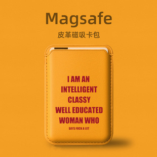 高知悍妇magsafe磁吸卡包适用苹果2024新款iphone15promax手机壳14plus 恶搞文字同款卡套式mini皮质配件门禁