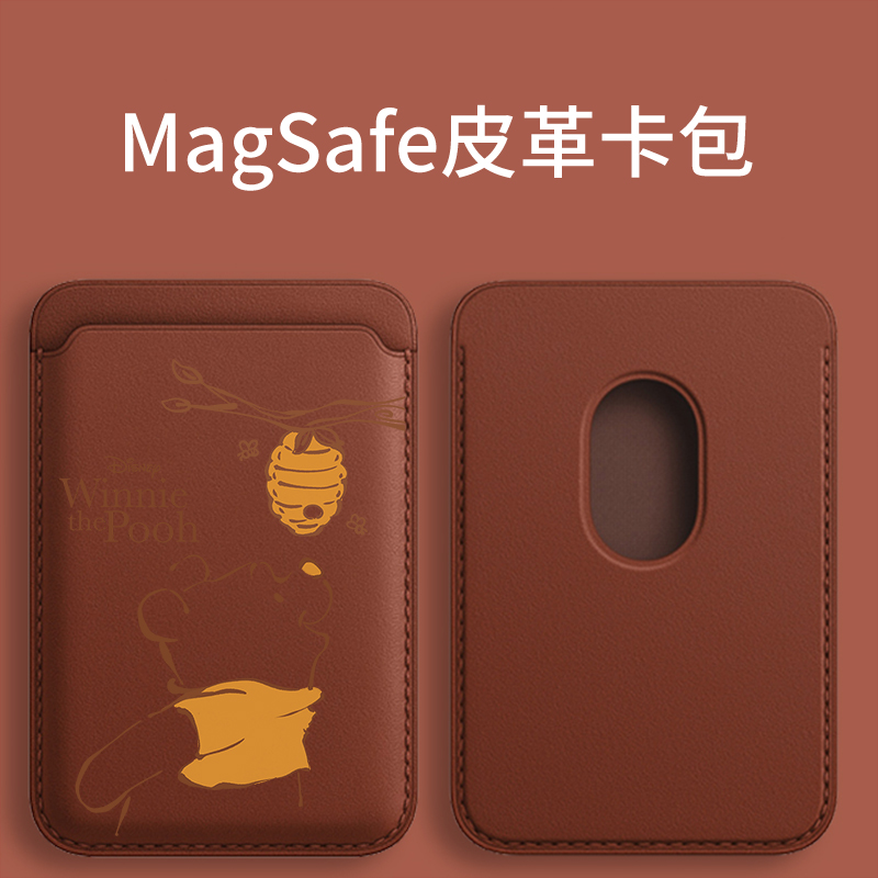 magsafe磁吸皮革卡套适用于苹果