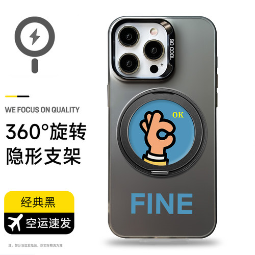 magsafe磁吸支架手机壳