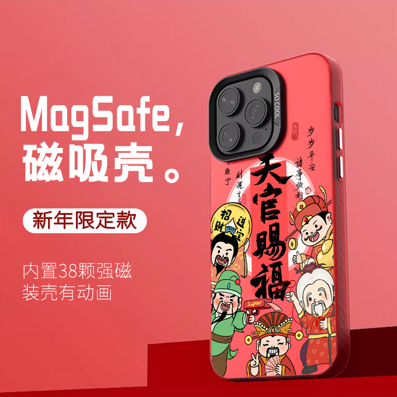 2024新年款IMD磁吸手机壳