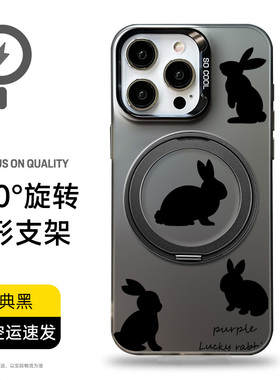 【magsafe磁吸支架手机壳】适用苹果华为小米支点壳mate70简约iphone16/15/14/13/12黑色兔子promax旋转ultra