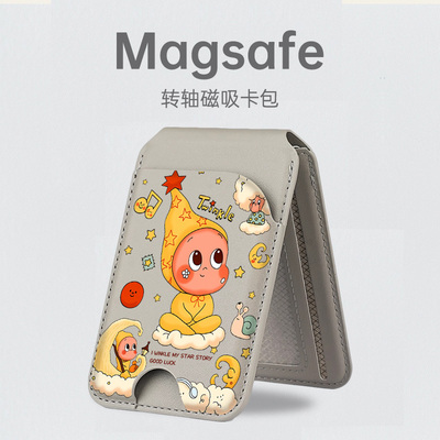 佛系星星人magsafe磁吸转轴卡包