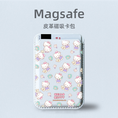 三丽鸥卡通magsafe磁吸卡包