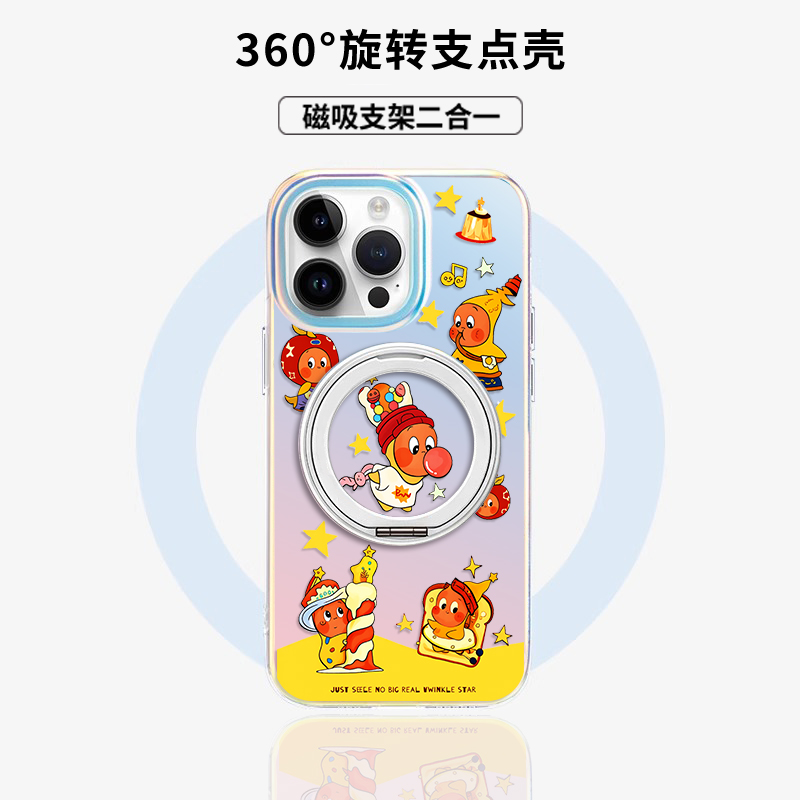 星星人magsafe支架手机壳