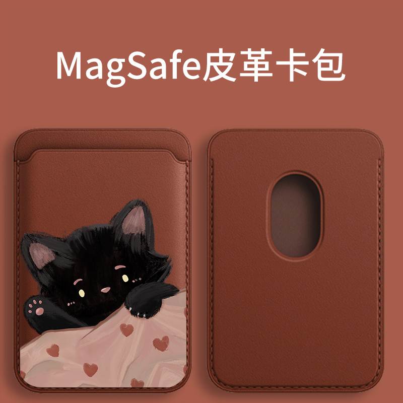 magsafe磁吸皮革卡套适用于苹果