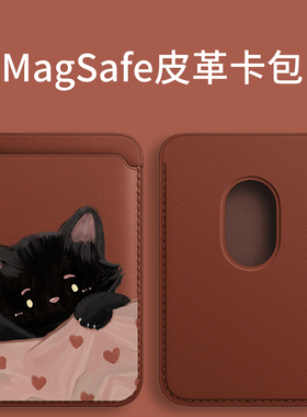 【Magesafe磁吸卡包】黑猫睡觉皮革卡包适用于苹果13pro公交卡iphone14plus同款15pro卡套式手机配件门禁