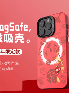 2024新年款magsafe磁吸IMD彩银手机壳适用iPhone13promax苹果14plus龙年限定15pro本命年12红色11防摔保护套