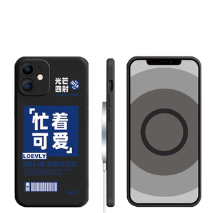 【忙着可爱文字】适用手机壳iphone13promax全包苹果13magsafe克莱因蓝12pro小红书11爆款11pro小众少女感11