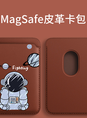 【Magesafe磁吸卡包】宇航员皮革卡包适用于苹果13pro公交卡iphone14plus同款15pro卡套式手机配件门禁