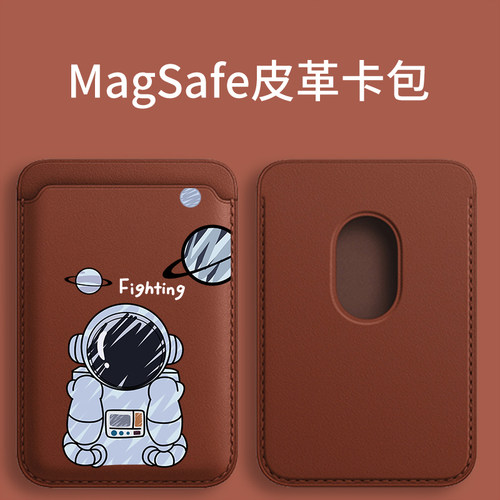 magsafe磁吸皮革卡套适用于苹果