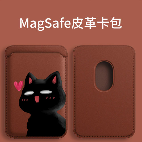 magsafe磁吸皮革卡套适用于苹果