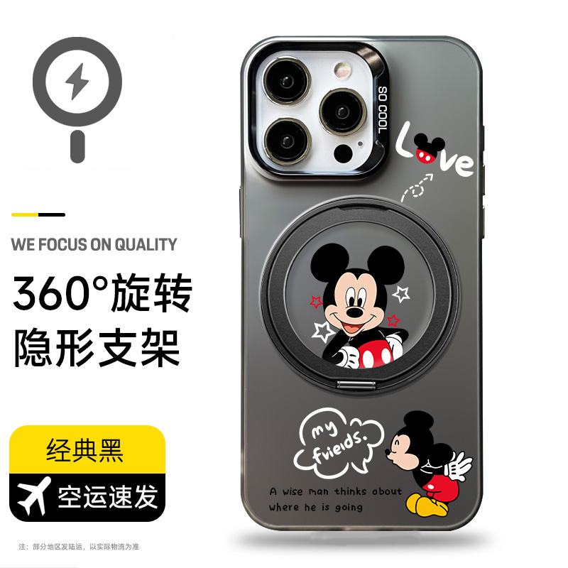 卡通米奇magsafe旋转支架手机壳