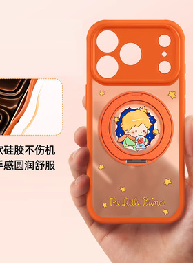 富力顿 小王子适用苹果17promax手机壳iPhone16pro新款15橙色magsafe旋转14plus全包air磁吸12支点se恶搞11套