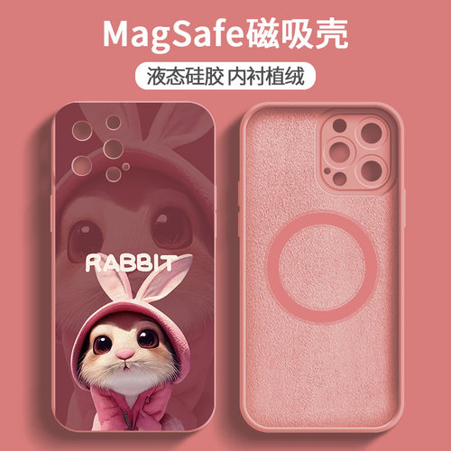 苹果13pro12magsafe潮牌磁吸壳
