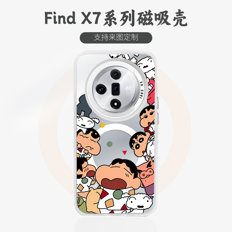 oppofindx7蜡笔小新磁吸手机壳
