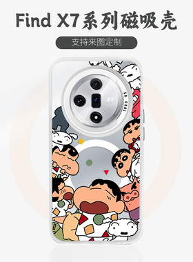 卡通新款手机壳findx7磁吸适用oppo保护套全包镜头防摔magsafe车载无线充电finx9pro趣味创意x8ultra磨砂简约