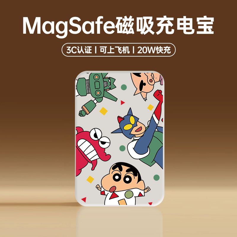 magsafe新款磁吸无线充电宝