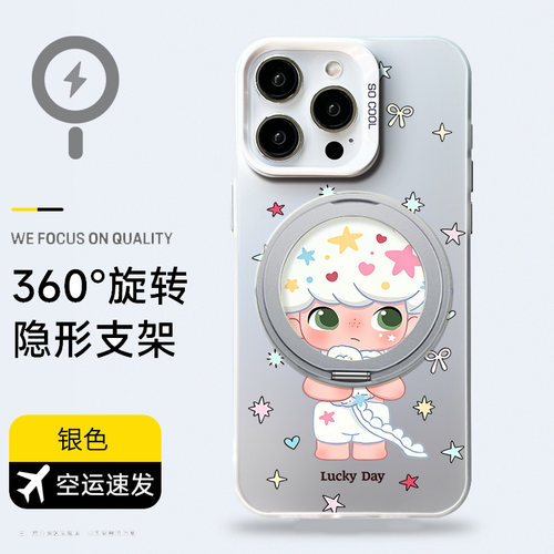 卡通magsafe磁吸支架手机壳