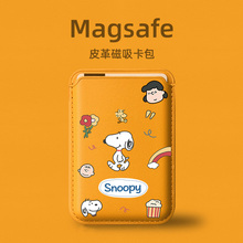 史努比magsafe磁吸卡包适用苹果2024新款iphone15promax手机壳14plus 同款卡套式12恶搞mini皮质配件门禁卡通