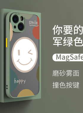 【磨砂磁吸手机壳】适用magsafe13promax磁吸肤感13pro全包苹果13开心笑脸14PLUS元气12prmax新款简约11暖系