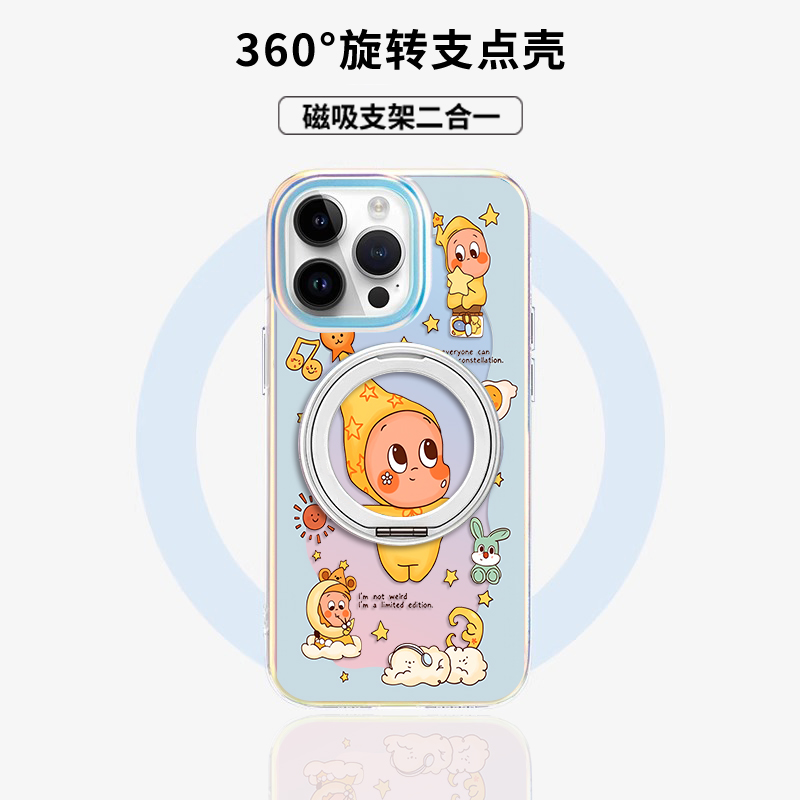 云朵星星人magsafe支架手机壳