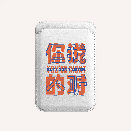 恶搞文字magsafe磁吸卡包