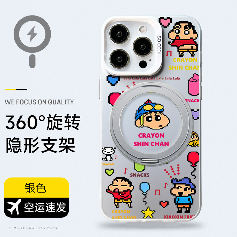 magsafe磁吸支架手机壳