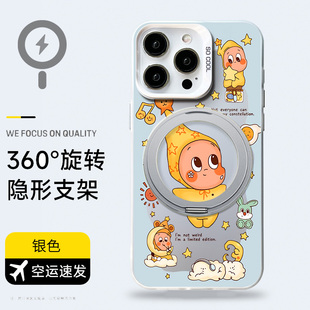 【magsafe磁吸支架手机壳】云朵星星人适用苹果华为小米支点壳mate简约iphone17/16/15/14/13promax旋转ultra
