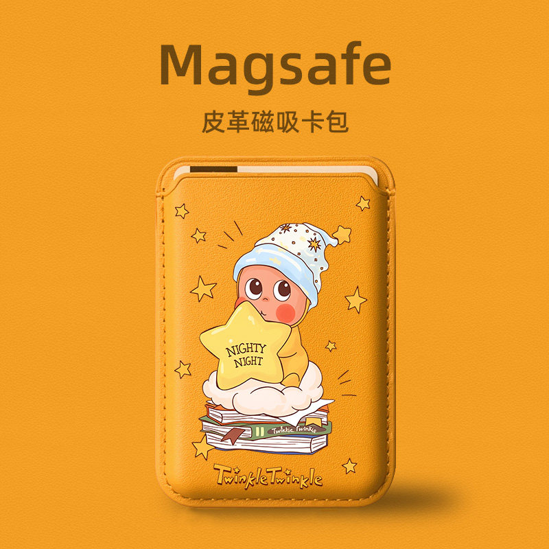 捧星星星人magsafe磁吸卡包图片