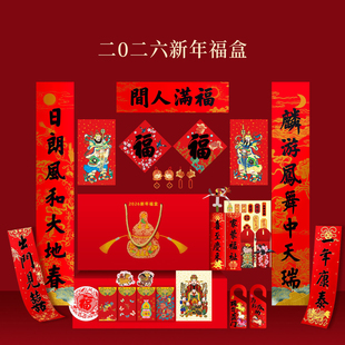 故宫代购2026福盒春联自粘马年对联家用文创新年春节送礼物品礼盒