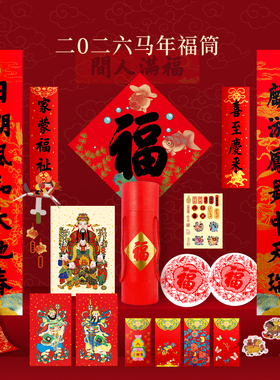 故宫代购2026福筒春联马年对联春节新春团购链接