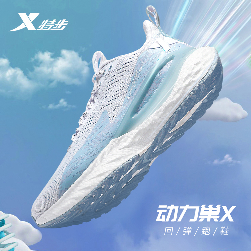 特步动力巢科技跑步鞋男