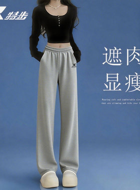 特步冬季女裤直筒灰色卫裤运动裤2026新款针织长裤跑步健身休闲裤