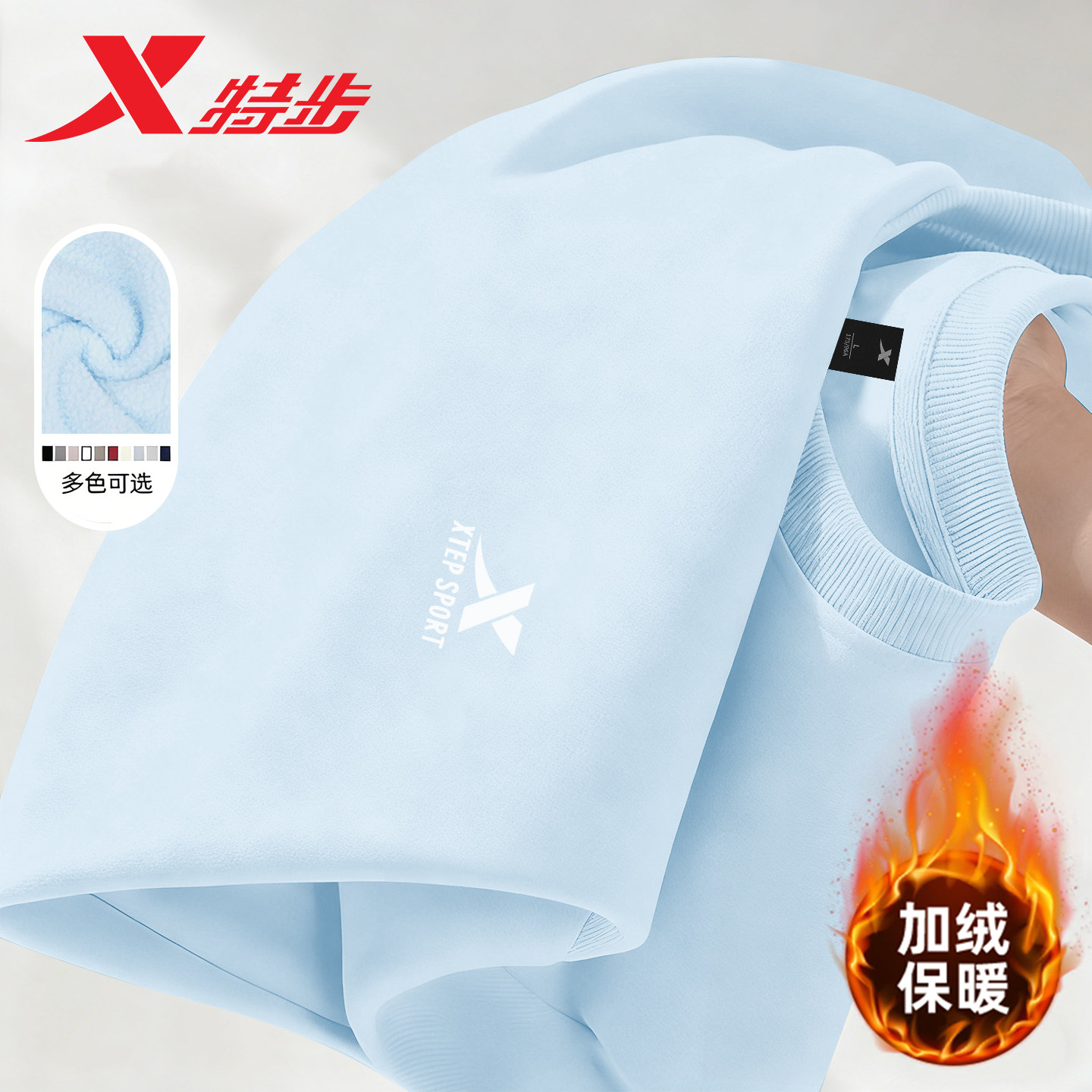特步加绒卫衣男装夏季新款上衣加厚保暖休闲长袖t恤学生运动服男
