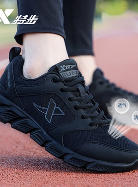 特步男鞋2026新款跑步休闲鞋子男网面透气正品黑色冬季皮面运动鞋