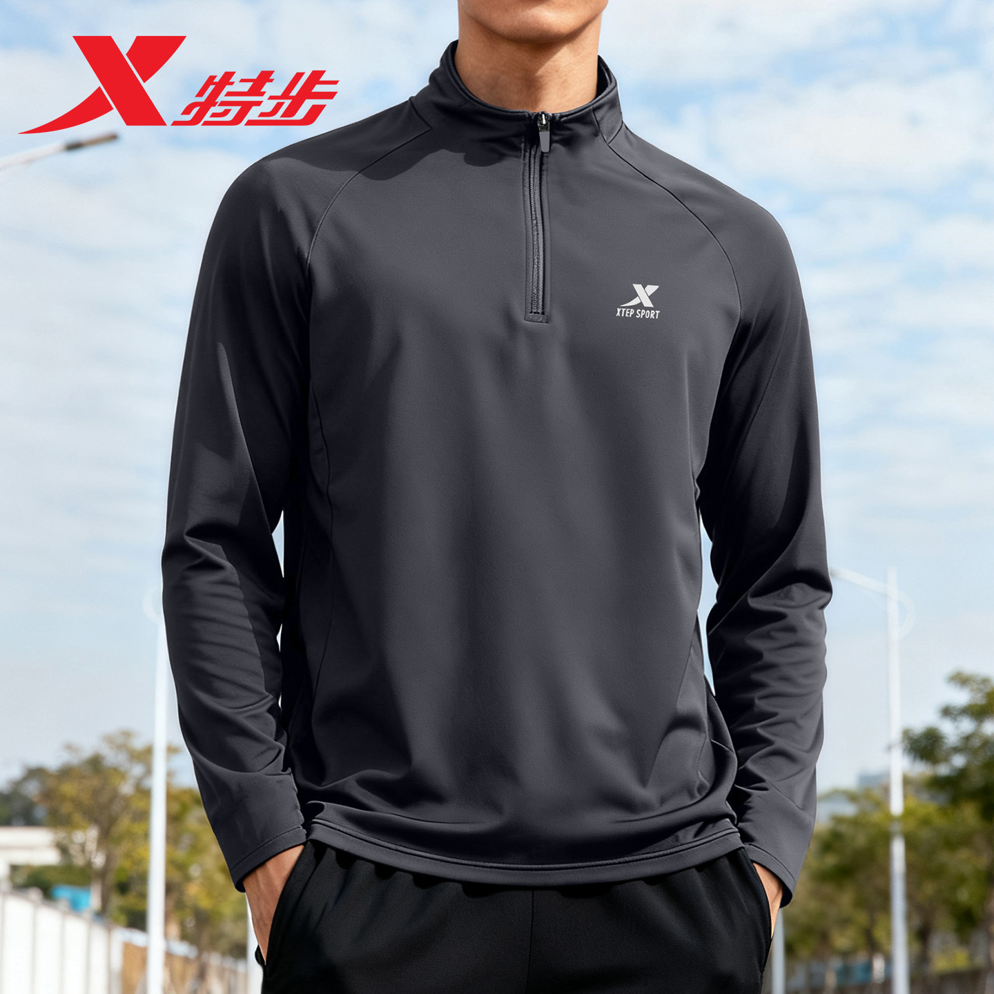 特步半拉链长袖T恤运动上衣