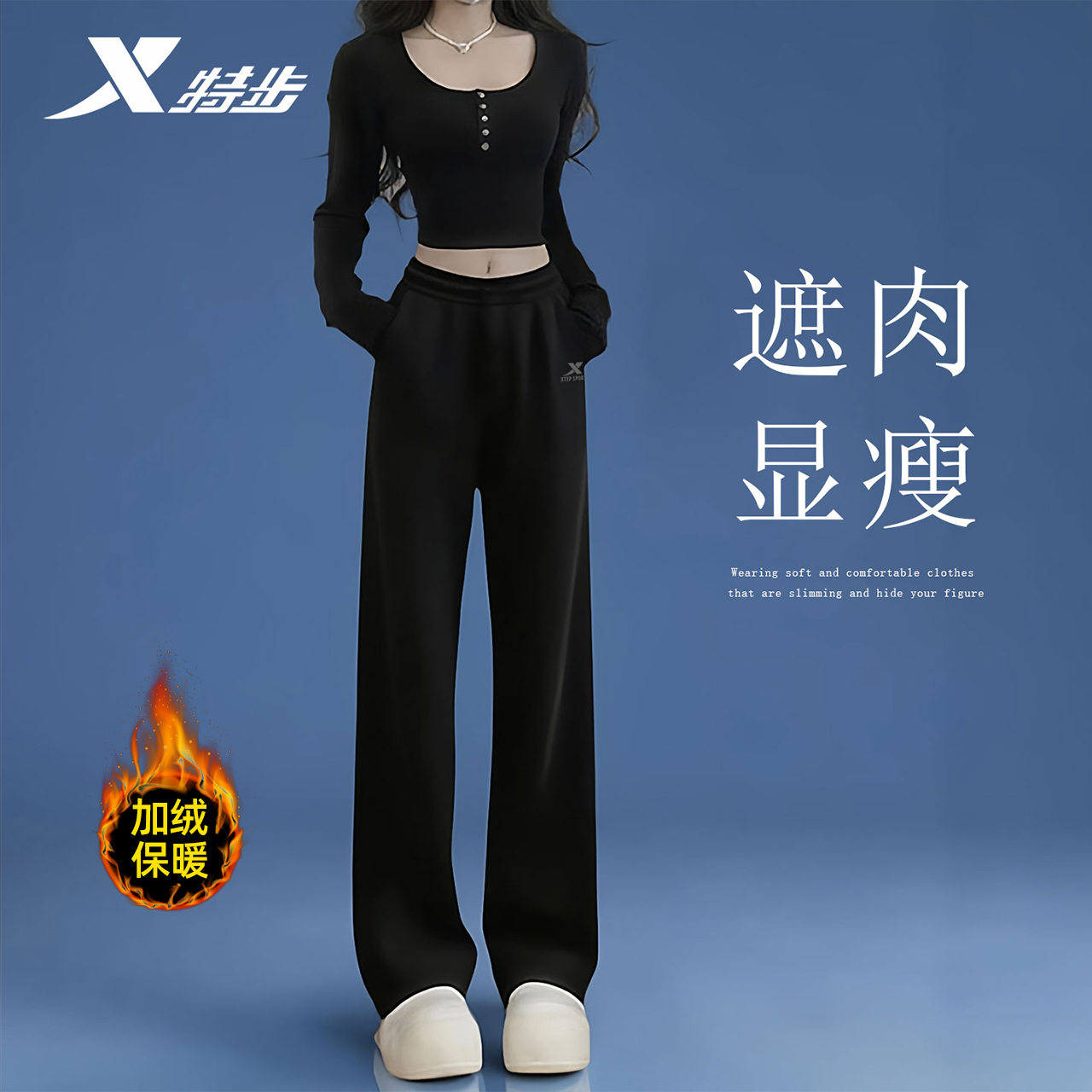 特步冬季直筒加绒运动裤女