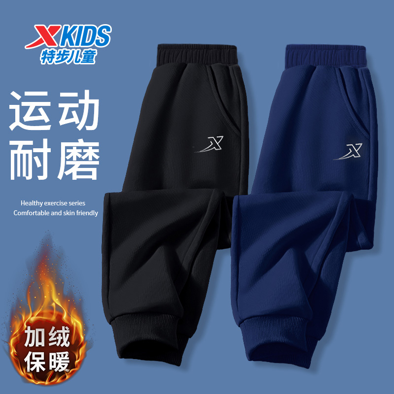 特步秋冬加绒儿童卫裤