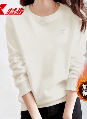 特步加绒卫衣女春季新款白色保暖宽松长袖圆领上衣大码显瘦女装