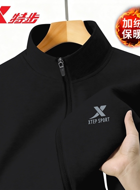 特步加绒立领外套男黑色开衫夹克男装冬季新款保暖运动休闲上衣男