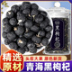 黑枸杞子大果青海黑构杞黑狗几枸杞茶宁夏正品 花草茶 男女泡水喝