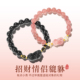 若缘情侣招财貔貅手链草莓晶黑曜石男女情侣款 一对手串生日送礼物