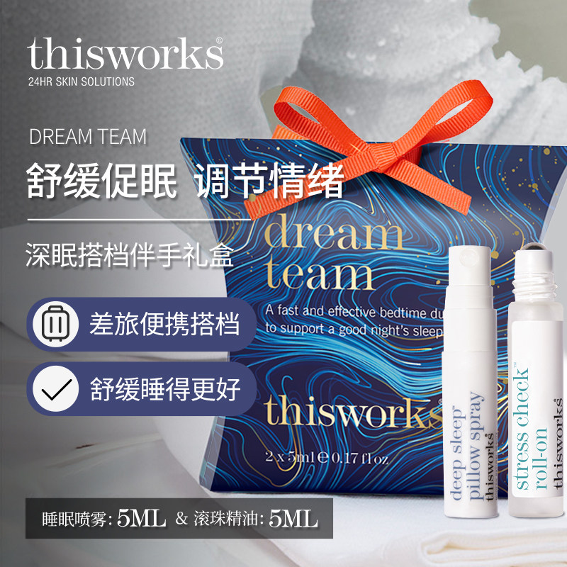 THIS WORKS进口睡眠喷雾助眠香薰衣草舒压滚珠精油旅行小样礼盒装