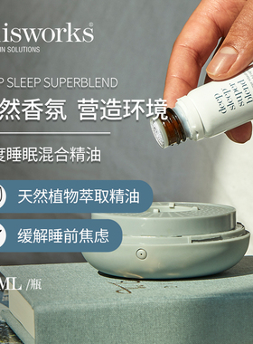 This Works英国进口薰衣草助眠安神香薰精油芳疗室内舒缓放松身心